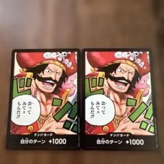 ワンピースカードゲーム ドン!!カード ゴール・D・ロジャー 10枚