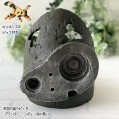 天空の城ラピュタ ロボット兵 テープカッター - メルカリ