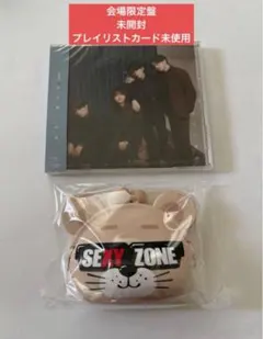 SexyZone 本音と建前 会場限定盤 セクベアがまぐち　timelesz