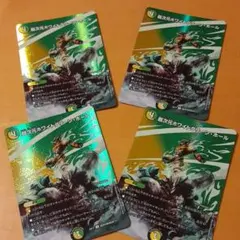 デュエルマスターズ　超次元ホワイトグリーン·ホール　４枚