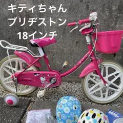 2025年最新】中古自転車 18インチの人気アイテム - メルカリ