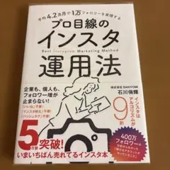 平均4.2カ月で1万フォロワーを実現する プロ目線のインスタ運用法