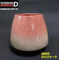 2026年最新】ドマーニ 鉢の人気アイテム - メルカリ