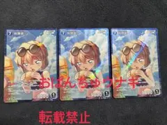 名探偵コナンカード　灰原哀　RP 3枚　TCG 新たなる謎/交錯する刃　グミ