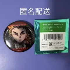 鬼滅の刃「無限城編」煉獄槇珠郎 ものがたる眼差し コレクション缶バッジ B