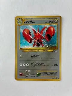 【極美品】ハッサム ★ neo 遺跡をこえて… ポケモンカード 旧裏 ホロ 極美品】ハッサム ☆ neo 遺跡をこえて… ポケモンカード 旧裏 ホロ