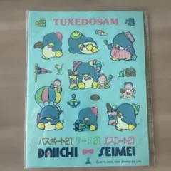 第一生命　タキシードサムシール