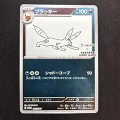 【極美品】ブラッキー YU NAGABA 長場 雄 プロモ 《即日発送》