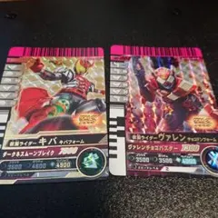 ガンバライドクロニクル キバ ヴァレン