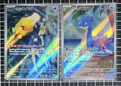 カスミのコダック AR　カスミのラプラス AR ポケモンカード　熱風のアリーナ