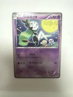 2025年最新】メロエッタ マックの人気アイテム - メルカリ