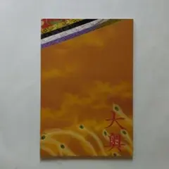 大奥、映画パンフレット