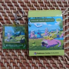 ポケモンセンター キーホルダー
