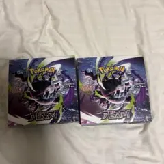 新品未開封 ホワイトフレア アビスアイ 2BOXセット シュリンク付きBOX
