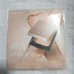 キスミーフェルム　絹肌パウダリー ファンデーション サンプル　02