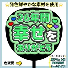 ⭐️よく目立つ⭐️ 原ちゃん 黄緑 ぷっくりうちわ ファンサ うちわ