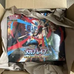 メガブレイブ ポケモンセンターセット 未開封