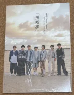 【新品未開封】原因は自分にある。 ゲンジブ　写真集 明晰夢
