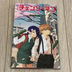 劇場版　チェンソーマン　レゼ編　入場者特典　映画特典　第6弾