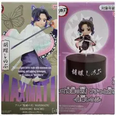 鬼滅の刃 MAXIMATIC プチっと灯りマス フィギュア 胡蝶しのぶ 2種