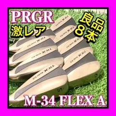 良品状態良好 PRGR/プロギア 505 レディースアイアンセット8本 バッグ