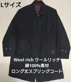 Wool rich 綿100%素材 ロング丈スプリングコート