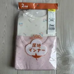 インナー 下着・肌着