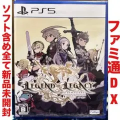 【新品未開封】Switch レジェンドオブレガシー HDリマスター 5本 新品未開封】Switch レジェンドオブレガシー HDリマスター 5本 - メルカリ