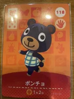 どうぶつの森　amiiboカード　第2弾　ポンチョ
