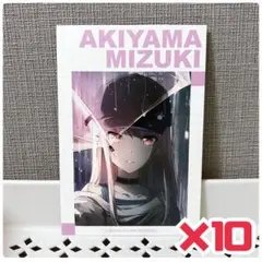 2025年最新】暁山瑞希 ポストカード アニメイトの人気アイテム