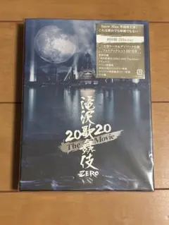 滝沢歌舞伎 ZERO 2020 The Movie 初回盤
