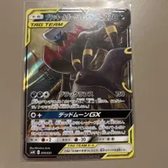 2026年最新】ブラッキー＆ダークライGXの人気アイテム - メルカリ