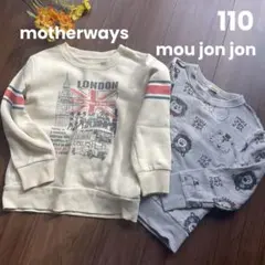 【まとめ売り】トレーナー　110 ロンドンバス　アニマル　動物