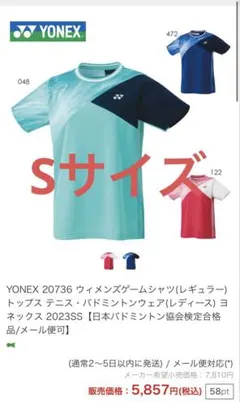 YONEX Sサイズ　ウィメンズゲームシャツ