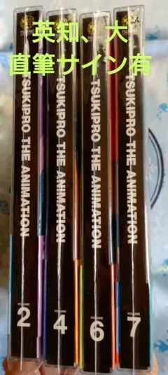 2026年最新】ツキプロ ブロマイド 直筆サインの人気アイテム - メルカリ