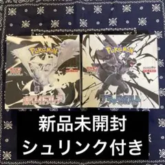 ポケモンカードゲーム　ホワイトフレア&ブラックボルト　2BOXセット