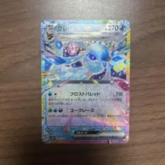 グレイシアex RR SV8a テラスタルフェスex 041/187