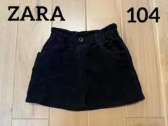 コーデュロイ スカート