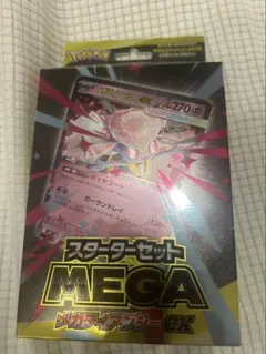 ポケモンカードゲーム スターターセットMEGA メガディアンシーex