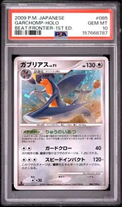 PSA10】スピアー ☆ PCG 拡張パック 伝説の飛翔 キラ 006/082 - メルカリ