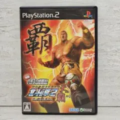 美品‼️ 北斗の拳2 天の覇王 PS2ソフト