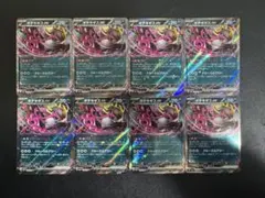 キチキギスex RR 8枚セット