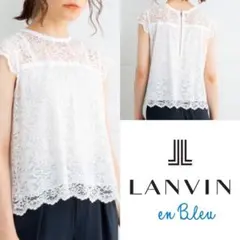 2202-LANVIN en Bleu レース ブラウスのサムネイル