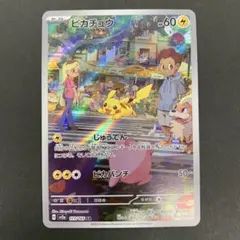 2025年最新】ピカチュウ arの人気アイテム - メルカリ