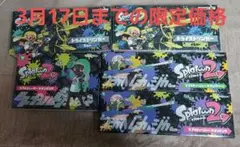 スプラトゥーン水鉄砲５個セット