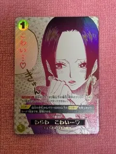 ワンピースカード　パラレル　わらわ　こわい…♡　蒼海の七傑