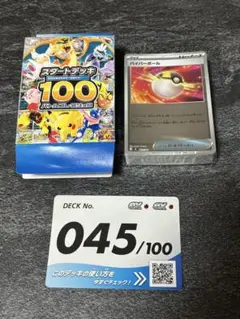 2026年最新】ポケモンカード スタートデッキ100 ミラーの人気アイテム