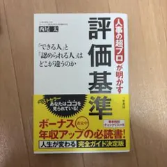 日産V-upの挑戦 カルロス・ゴーンが生んだ課題解決プログラム - メルカリ