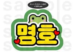 THE8 SEVENTEEN うちわ文字 ネームボード ミンハオ