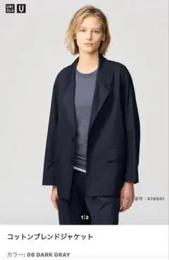 【美品・未使用】ユニクロU 25SS コットンブレンドジャケット